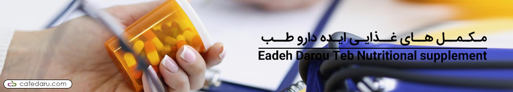 ایده دارو طب